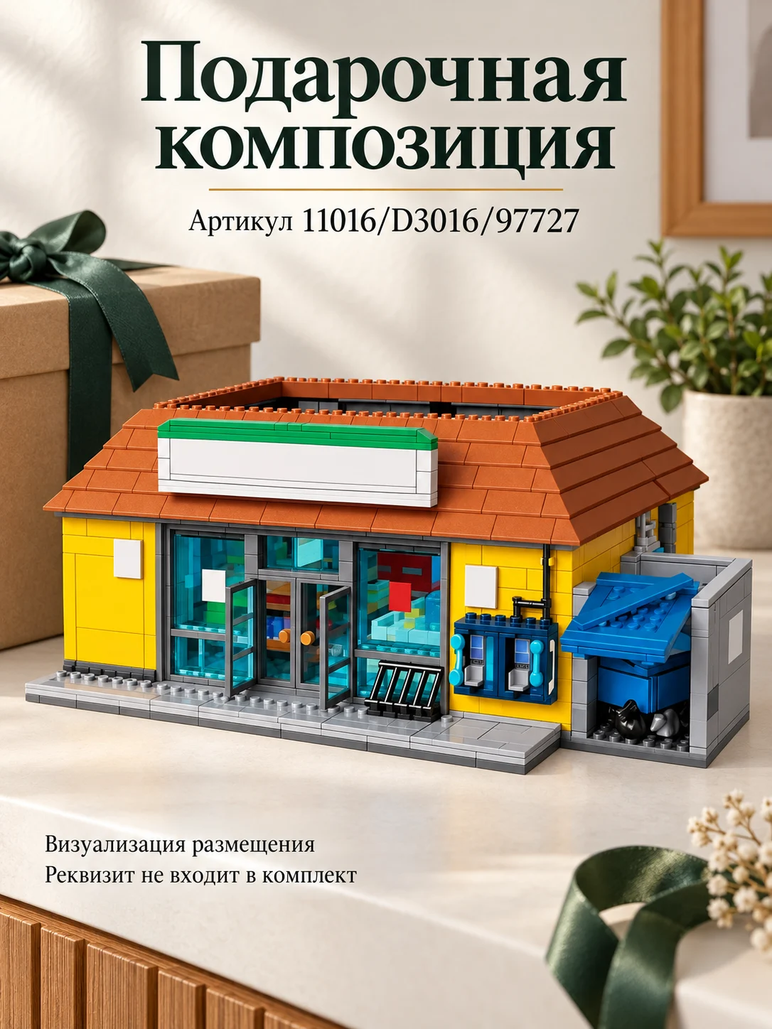 Конструкторы прочее — изображение 6