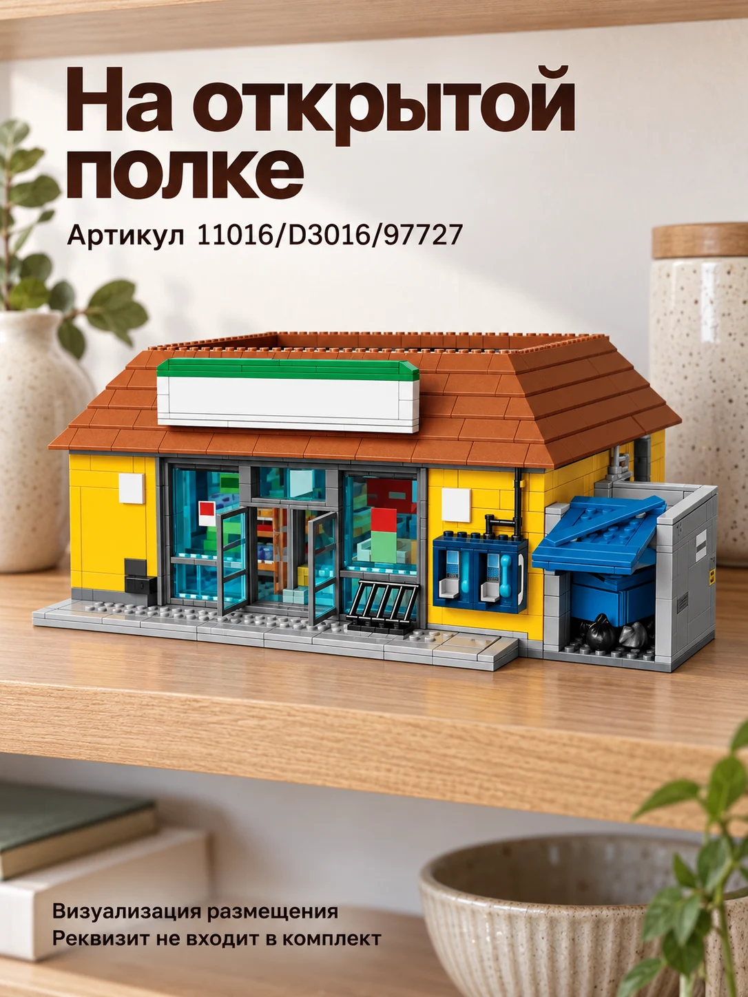 Конструкторы прочее — изображение 7