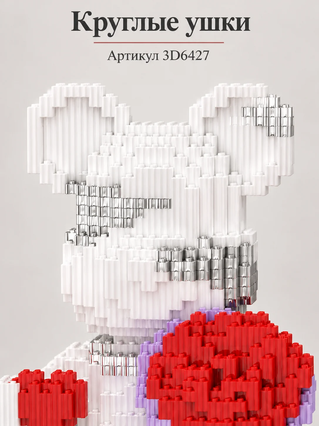 Конструкторы 3D — изображение 2