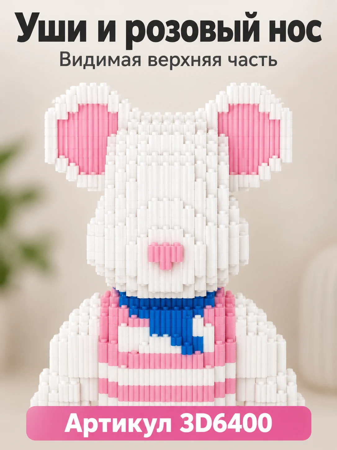 Конструкторы 3D — изображение 2