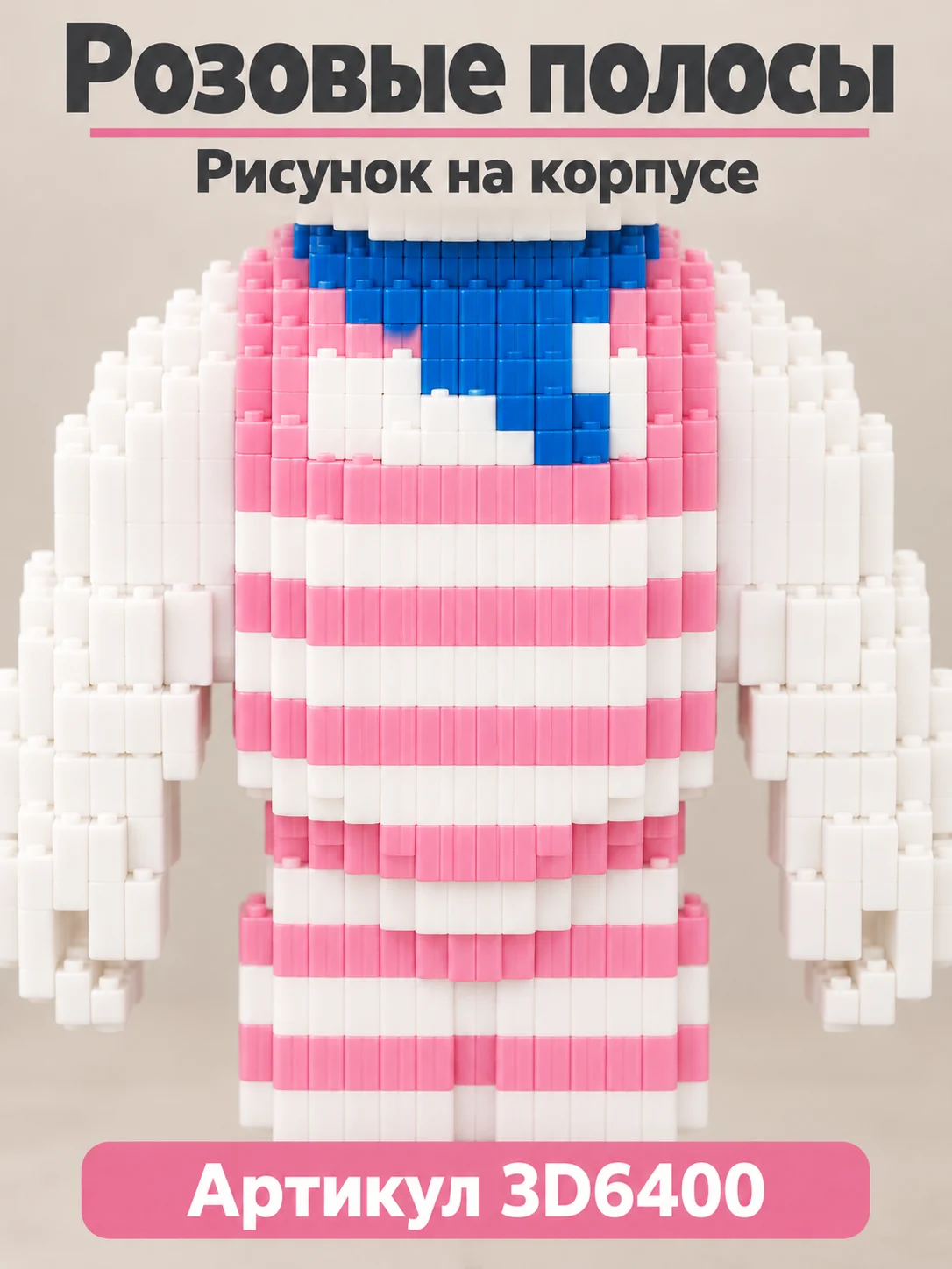 Конструкторы 3D — изображение 3