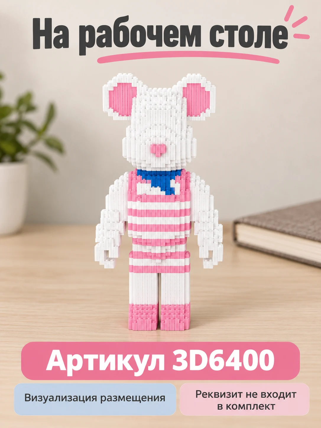 Конструкторы 3D — изображение 5