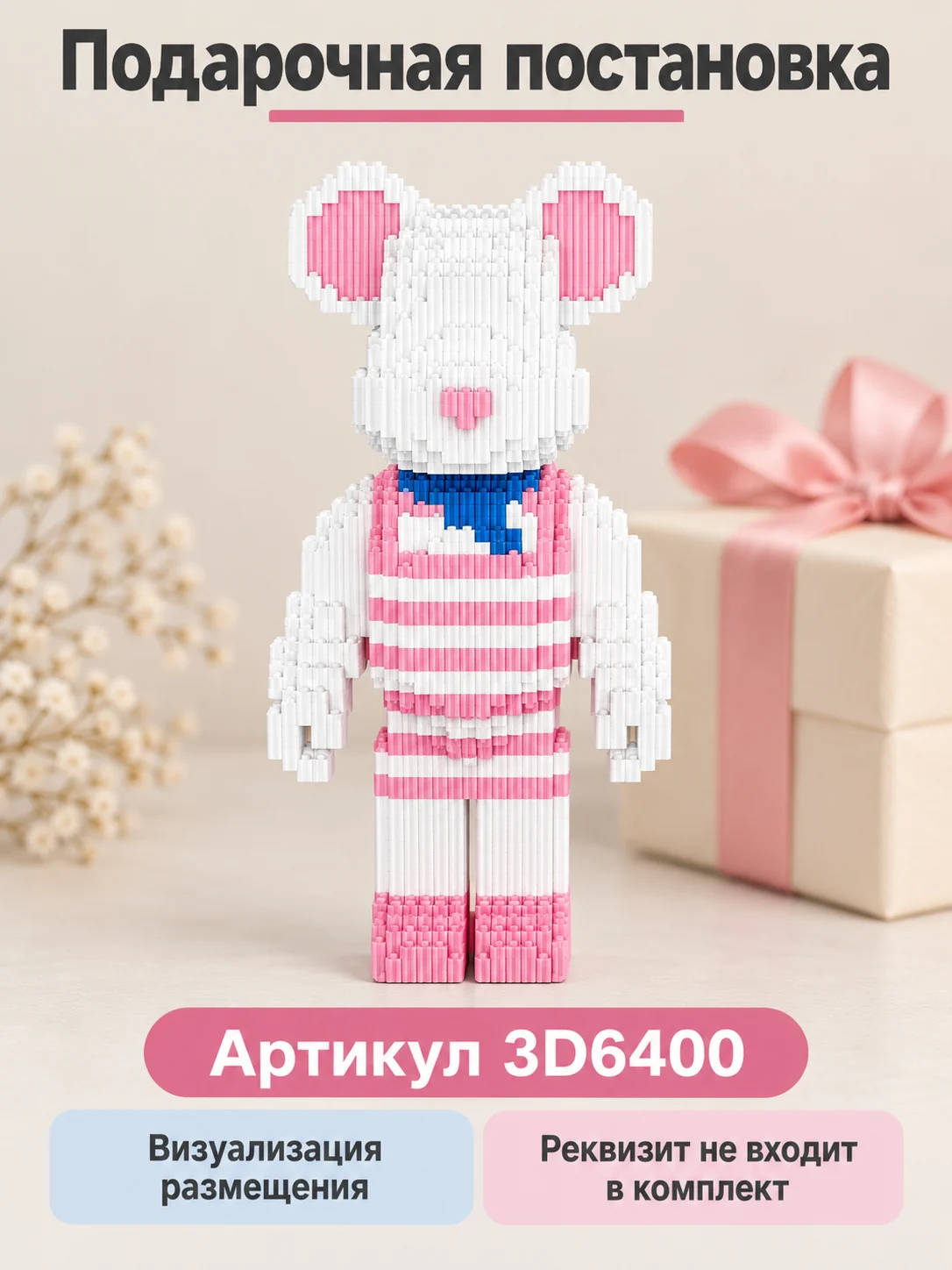 Конструкторы 3D — изображение 6
