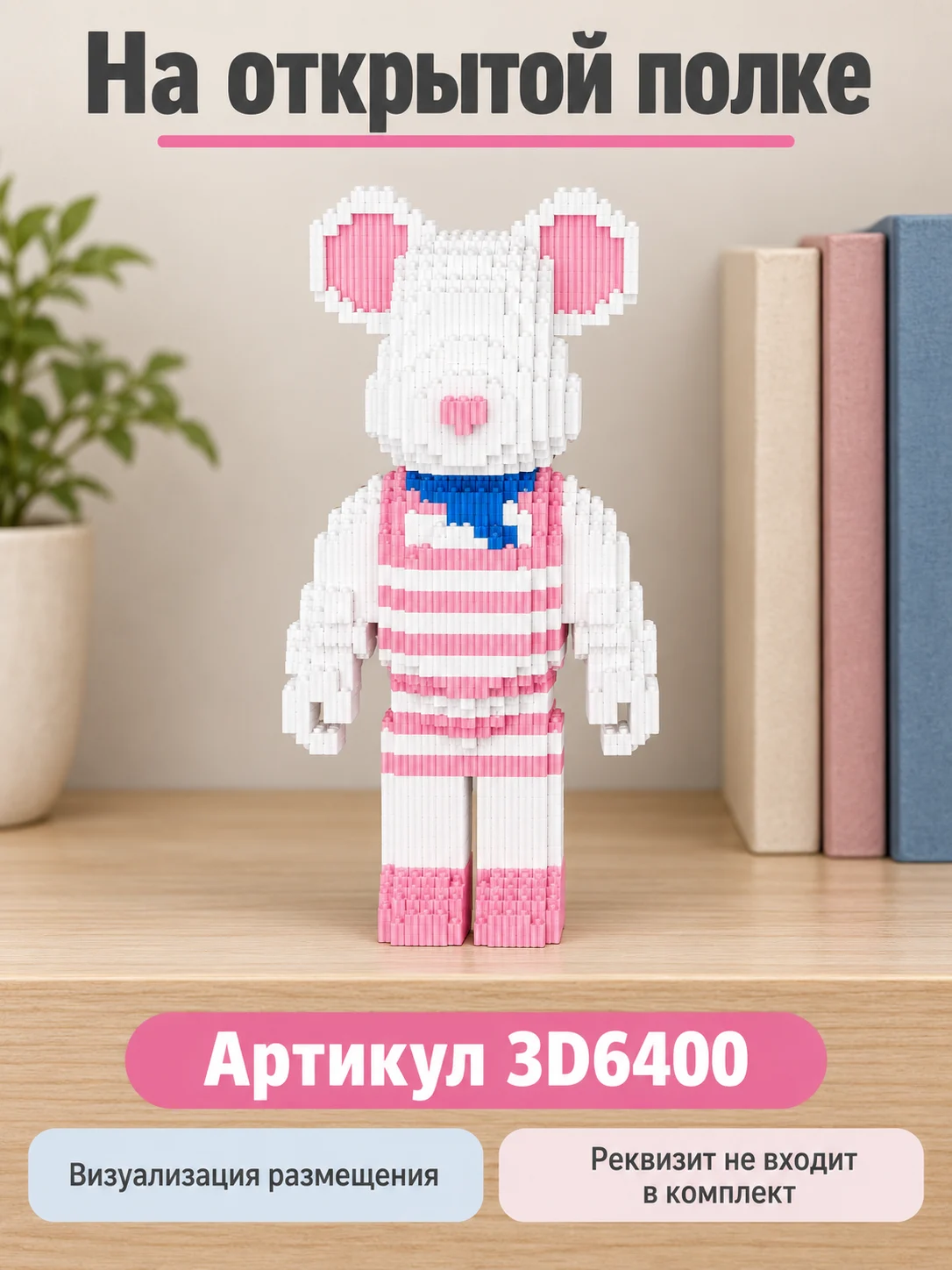 Конструкторы 3D — изображение 7