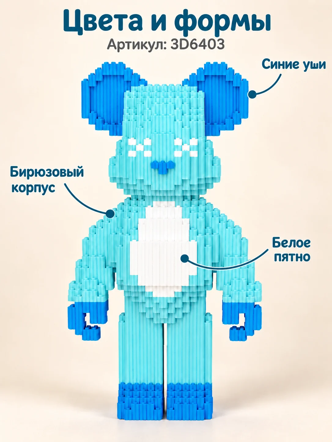 Конструкторы 3D — изображение 4