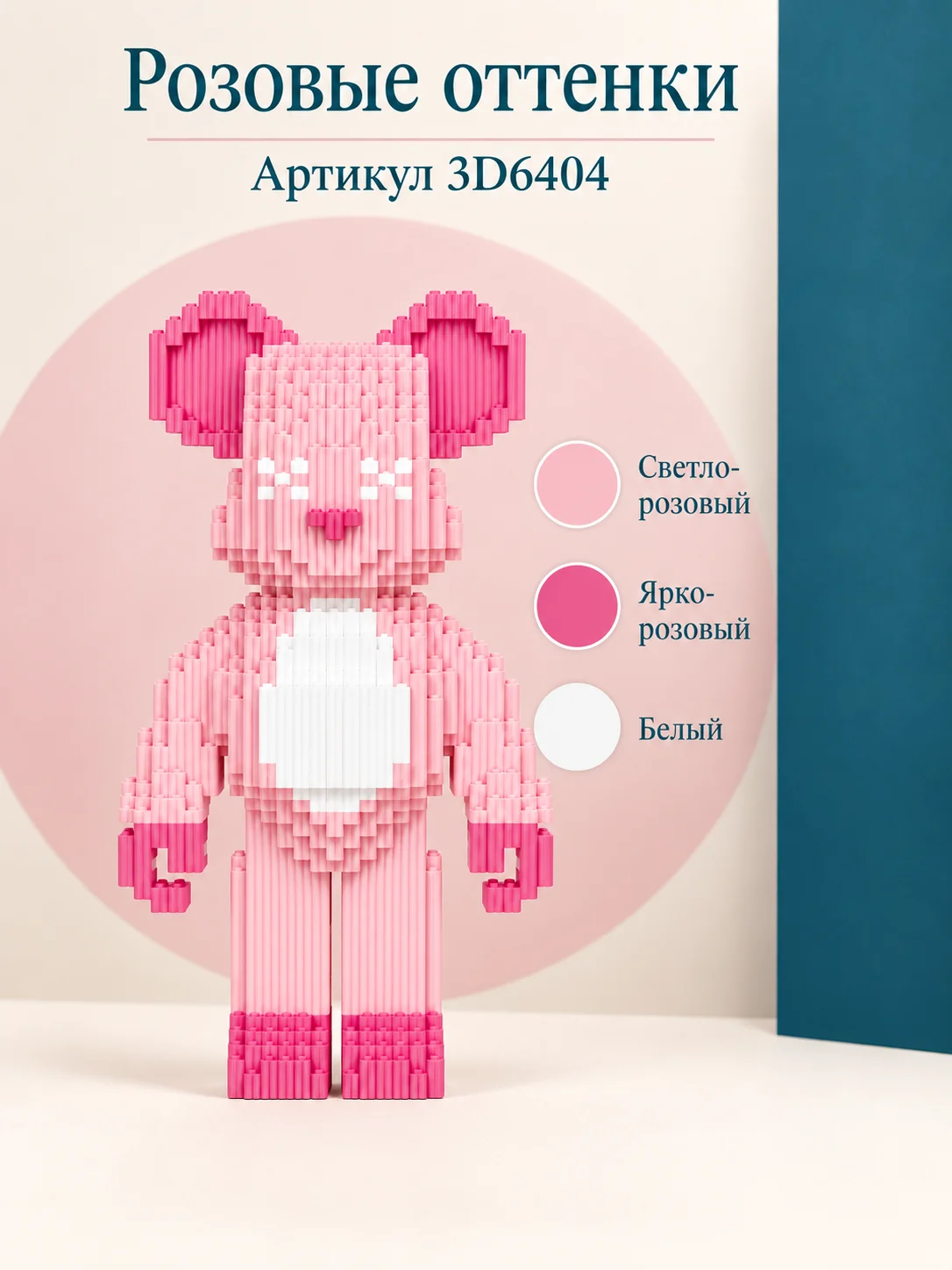 Конструкторы 3D — изображение 4