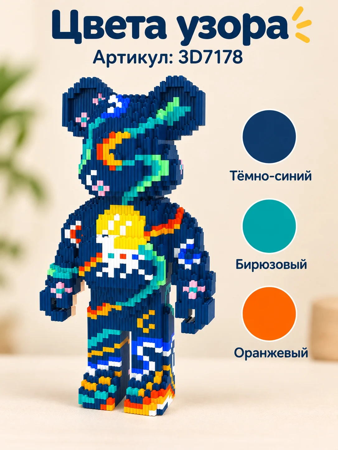 Конструкторы 3D — изображение 4