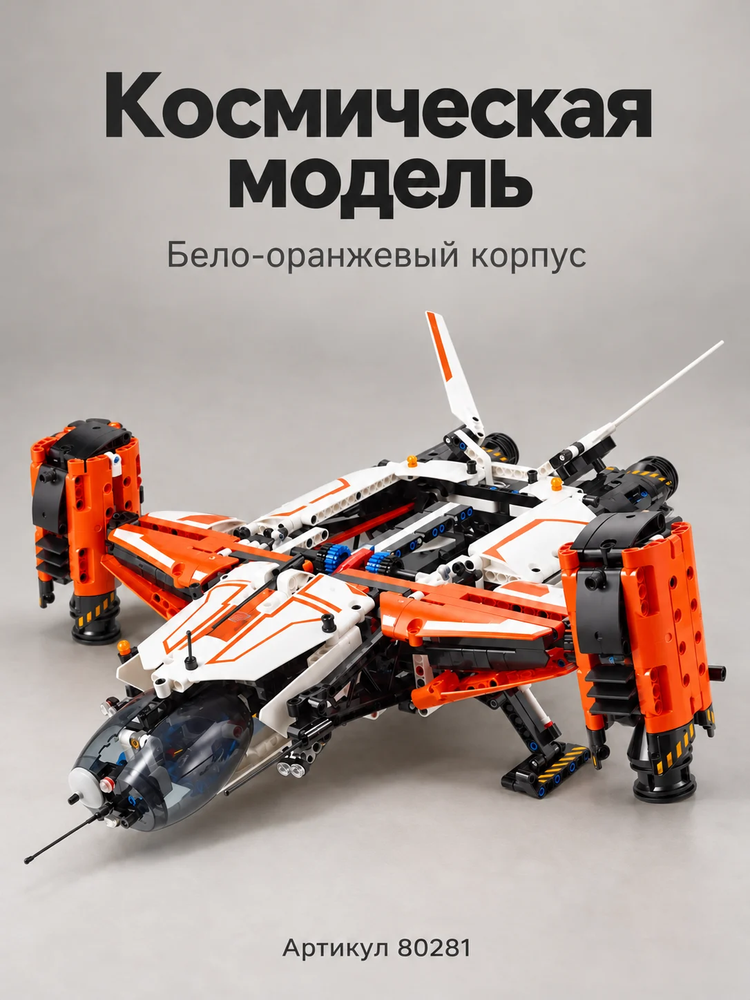Конструкторы прочее