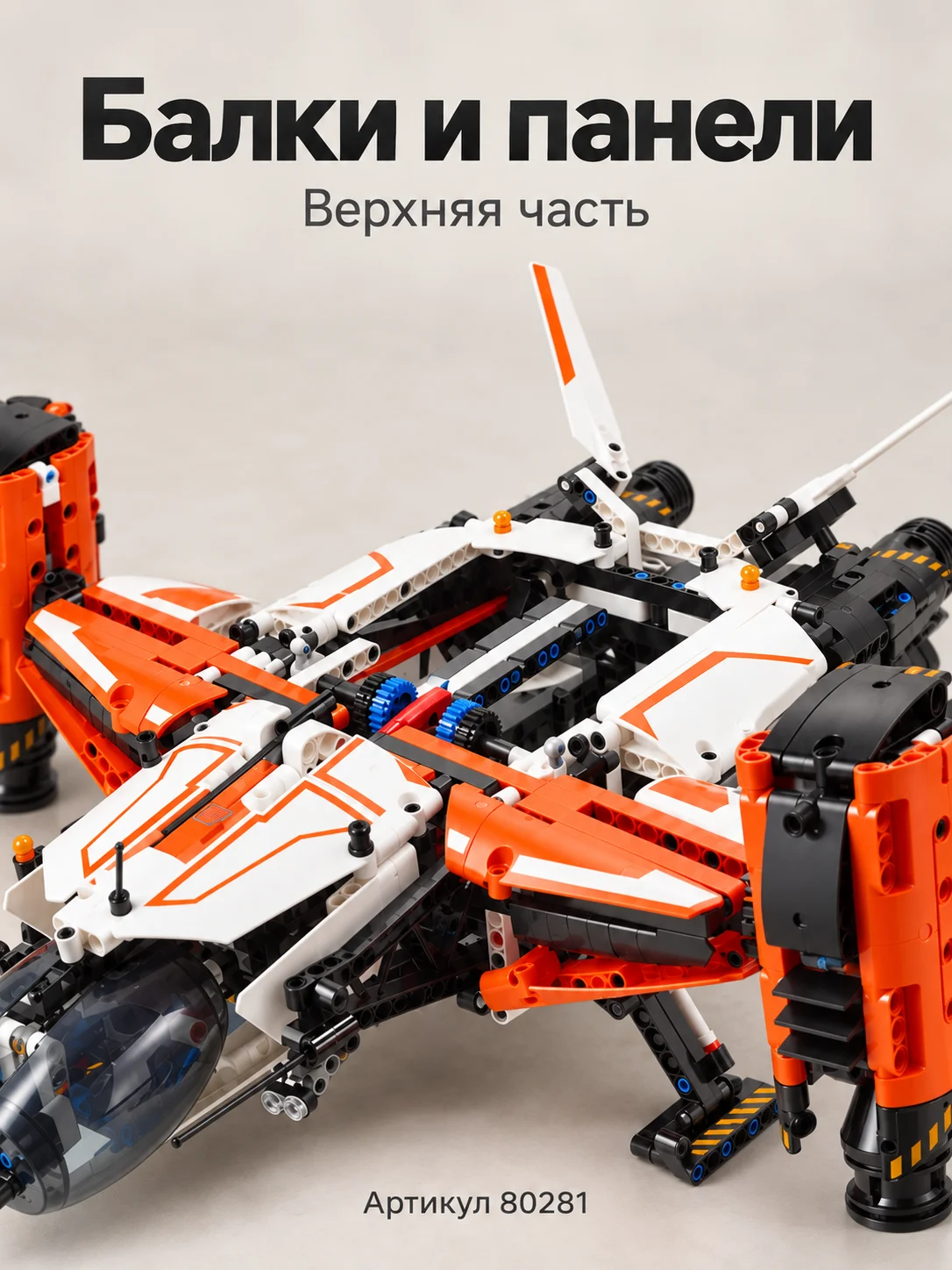 Конструкторы прочее — изображение 4
