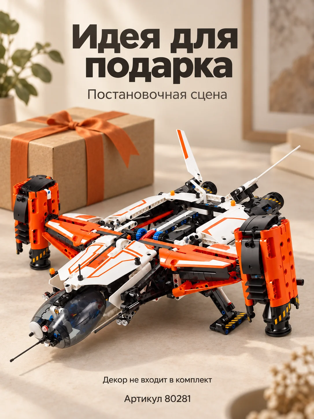 Конструкторы прочее — изображение 6