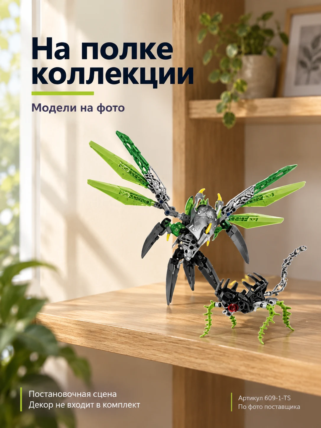 Биороиды с зелёными крыльями — изображение 2