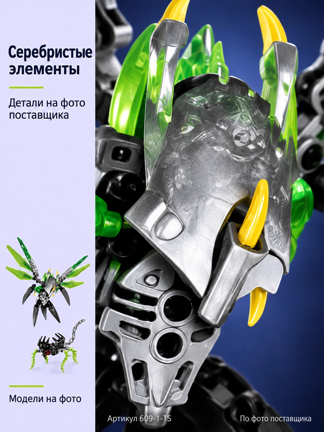 Биороиды с зелёными крыльями — изображение 5
