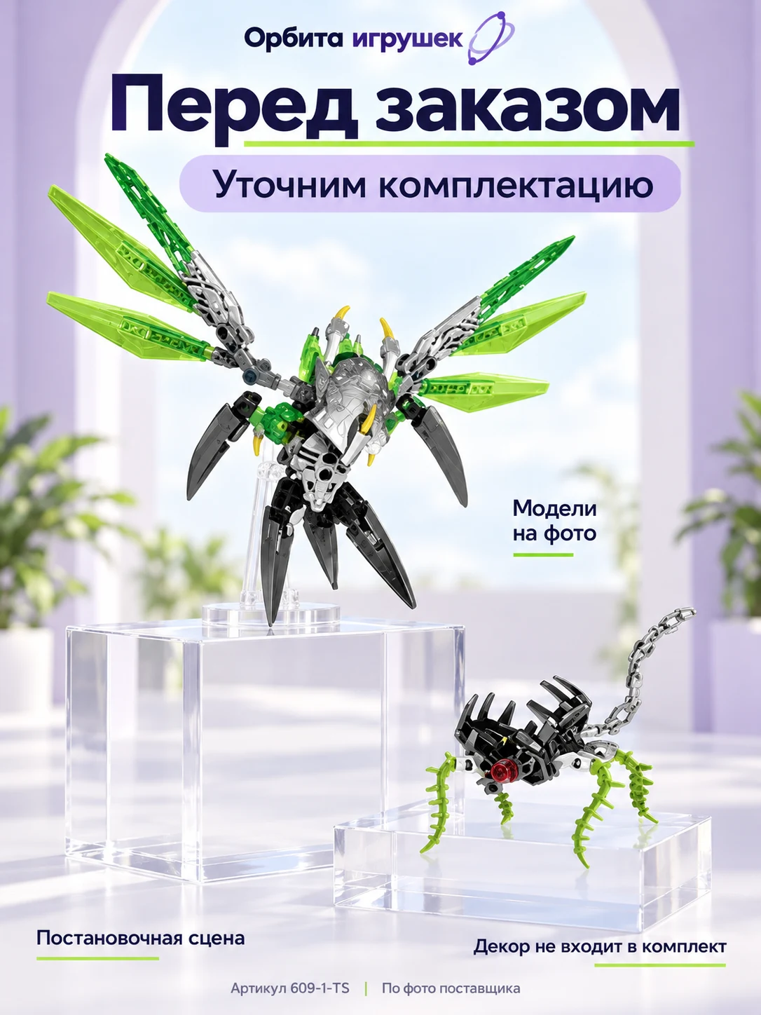 Биороиды с зелёными крыльями — изображение 7