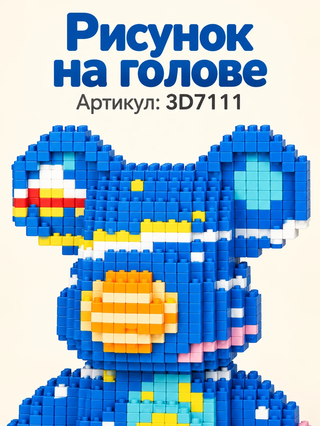 Конструкторы 3D — изображение 2