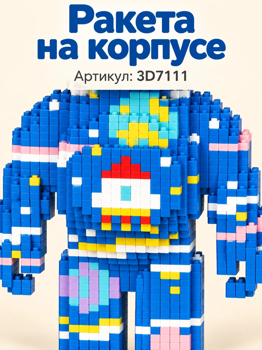 Конструкторы 3D — изображение 3