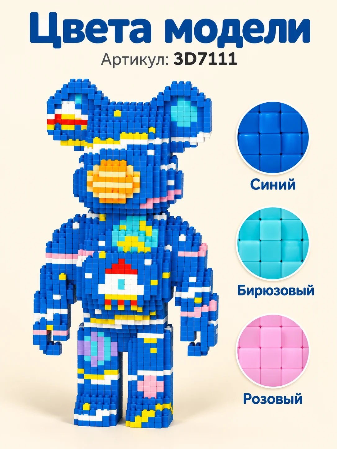 Конструкторы 3D — изображение 4