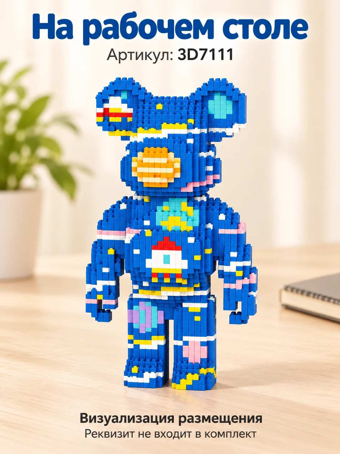 Конструкторы 3D — изображение 5