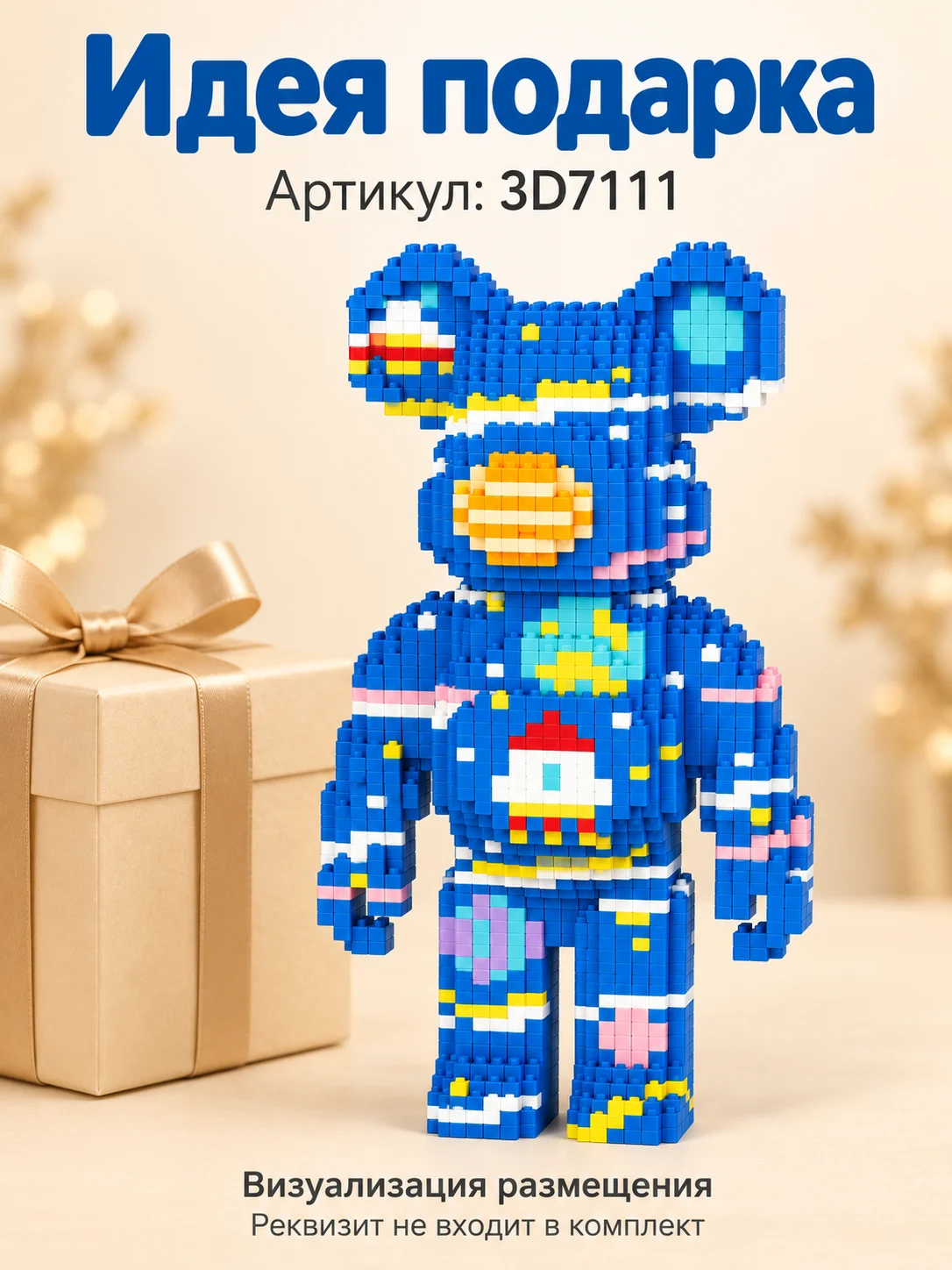 Конструкторы 3D — изображение 6