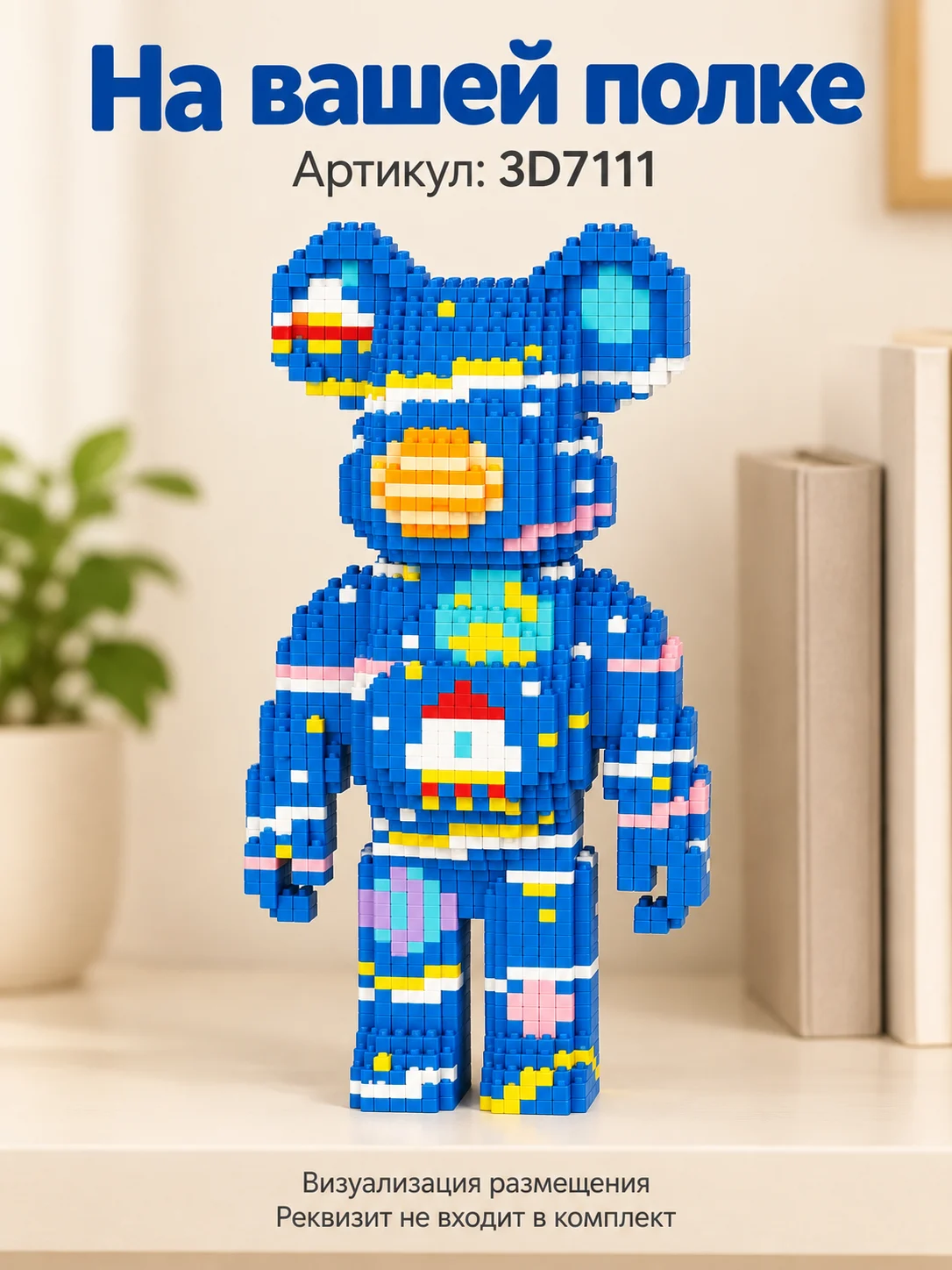 Конструкторы 3D — изображение 7