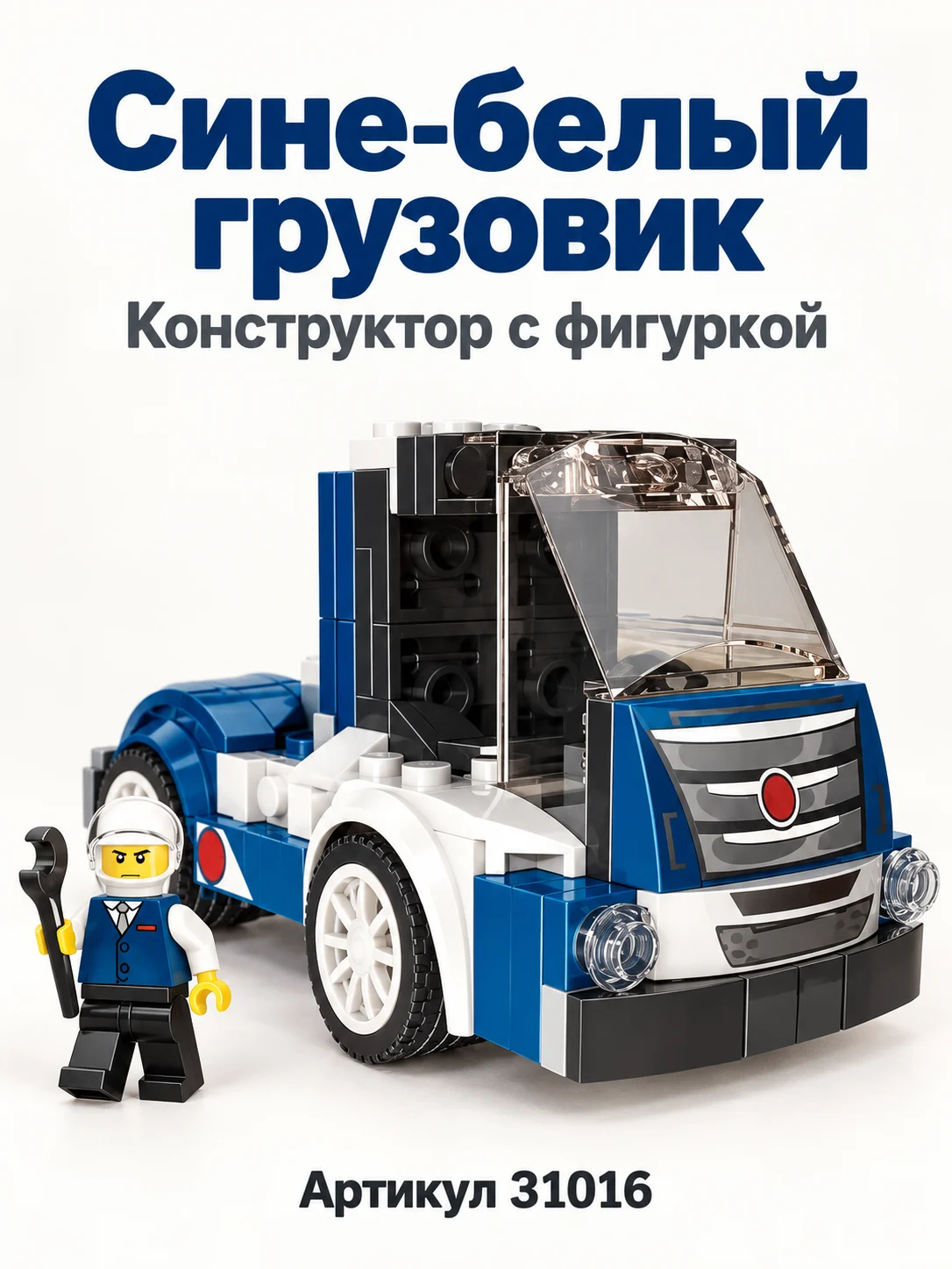 Конструктор техно