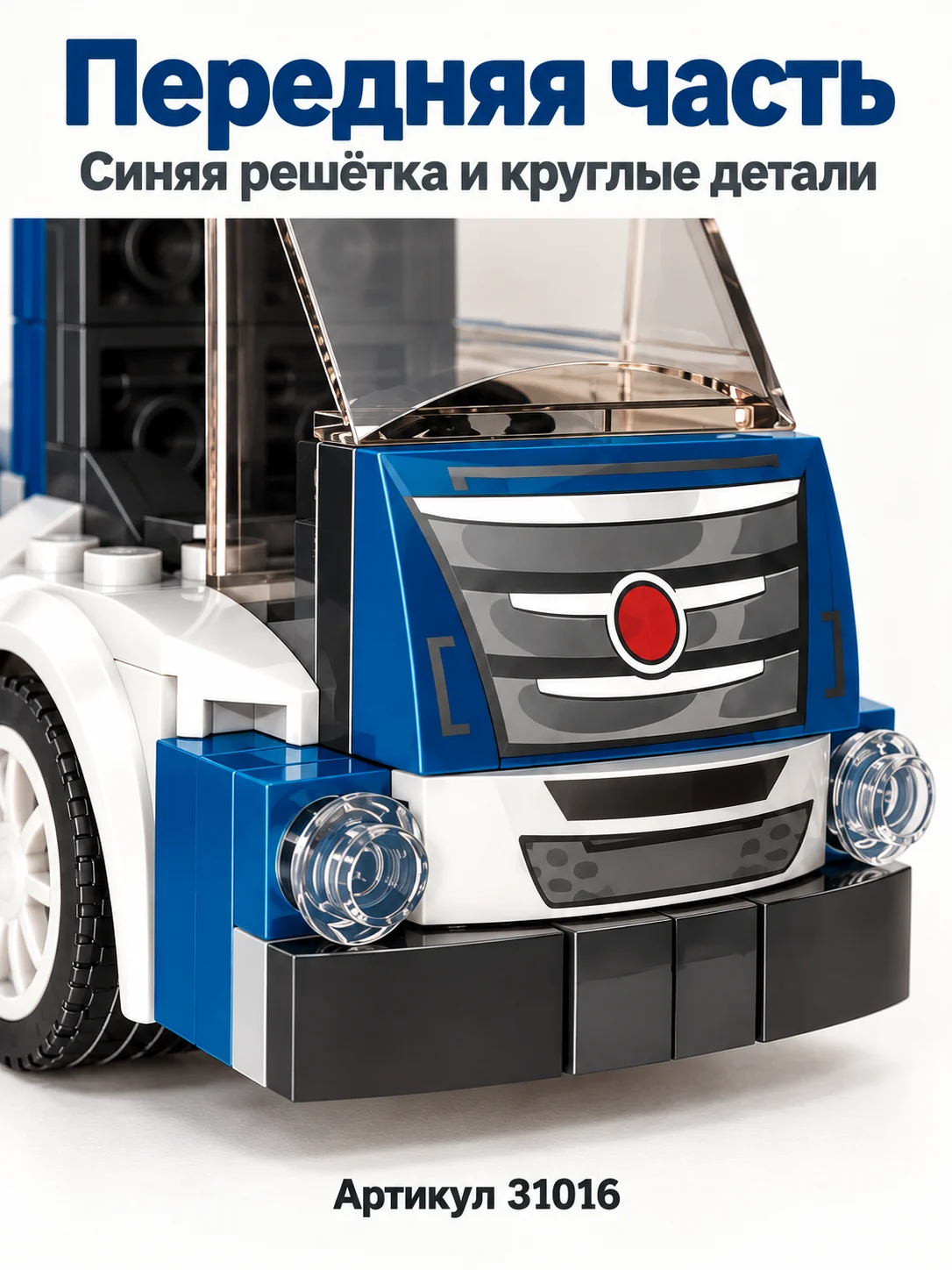 Конструктор техно — изображение 2