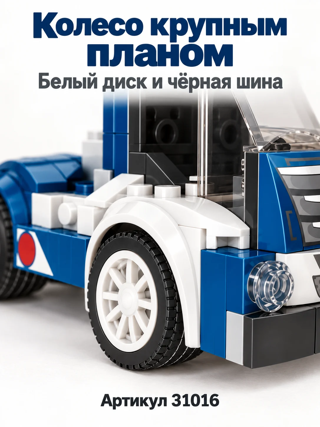 Конструктор техно — изображение 3