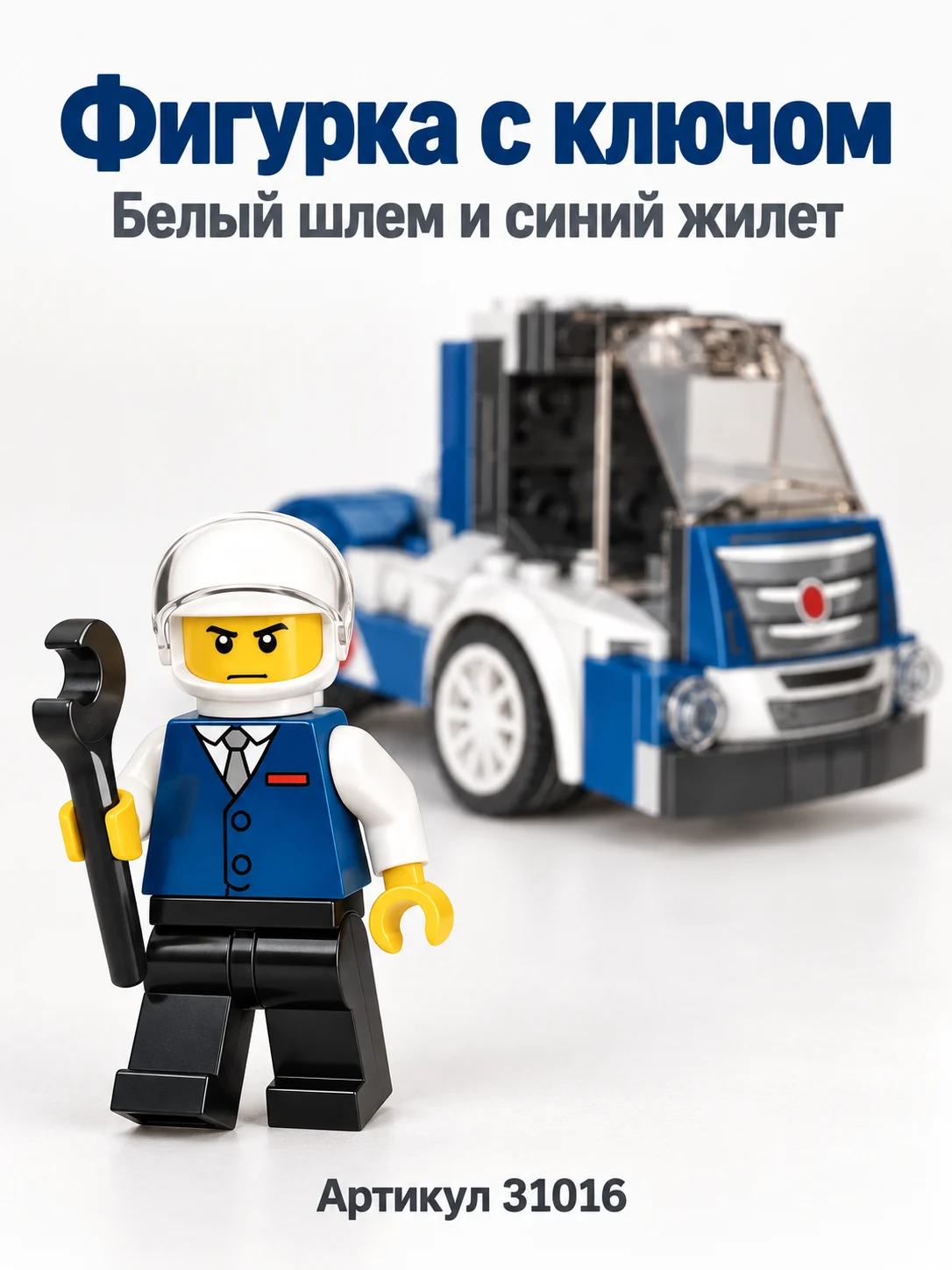 Конструктор техно — изображение 4
