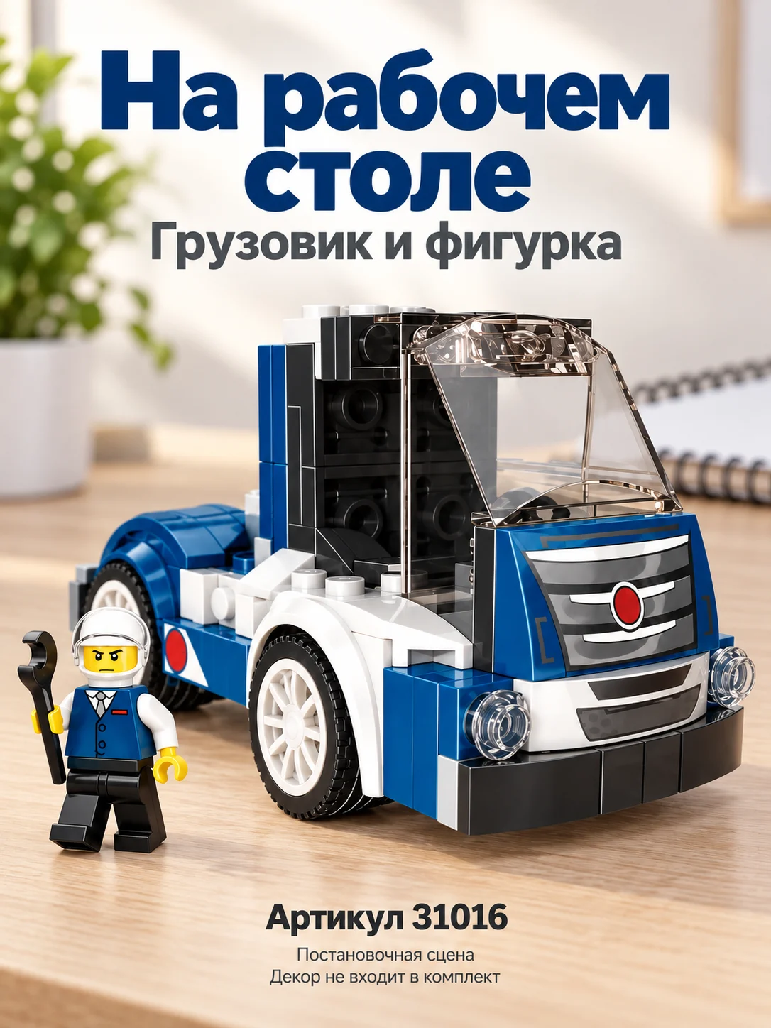Конструктор техно — изображение 5
