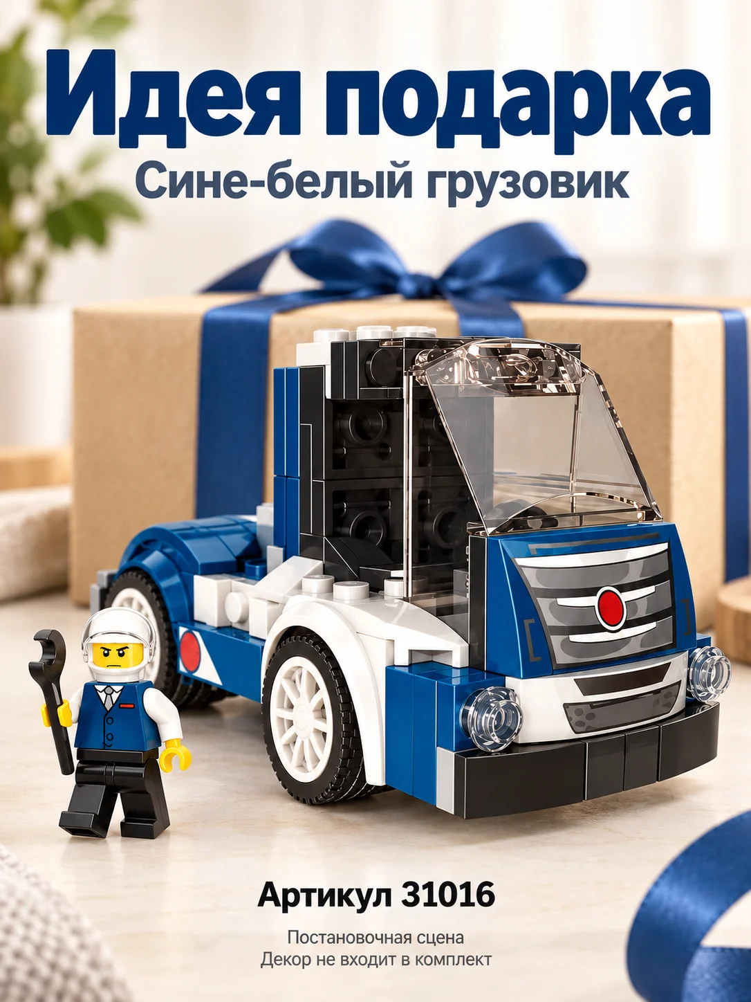 Конструктор техно — изображение 6
