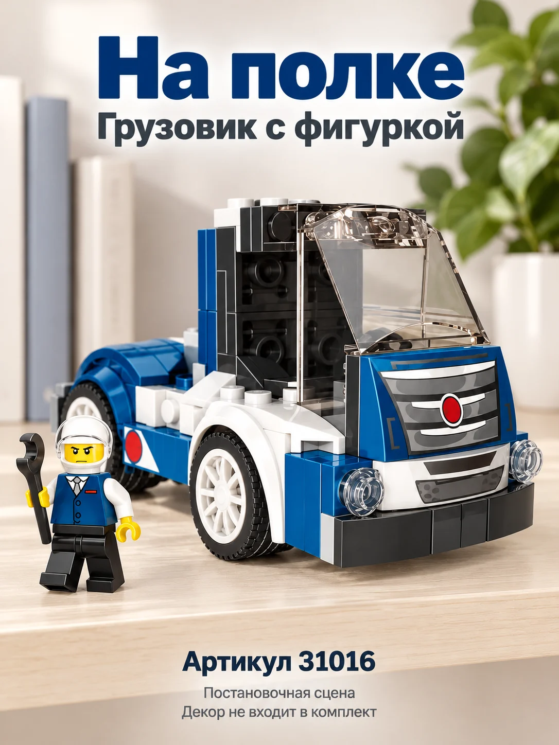 Конструктор техно — изображение 7