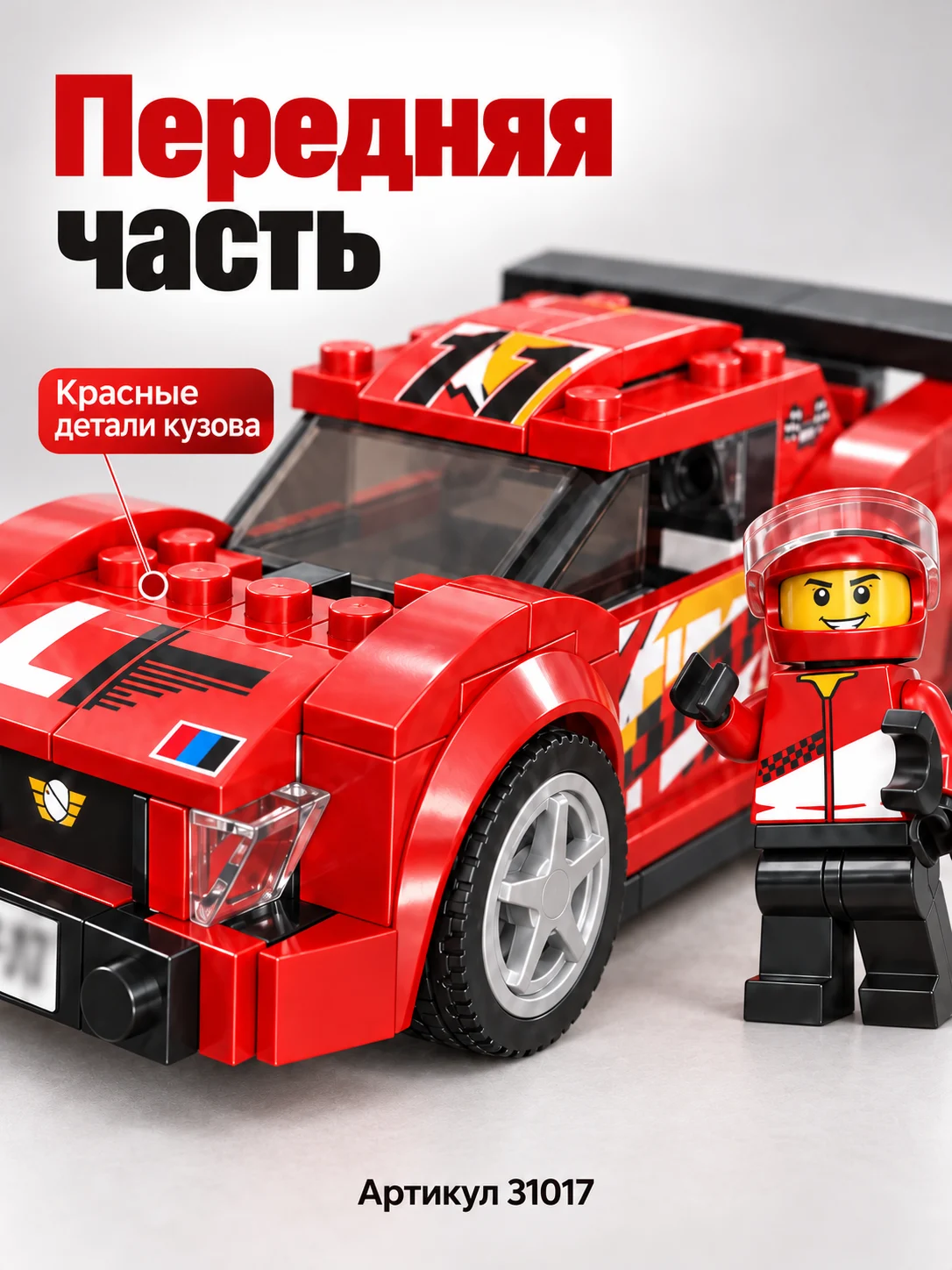 Конструктор техно — изображение 2