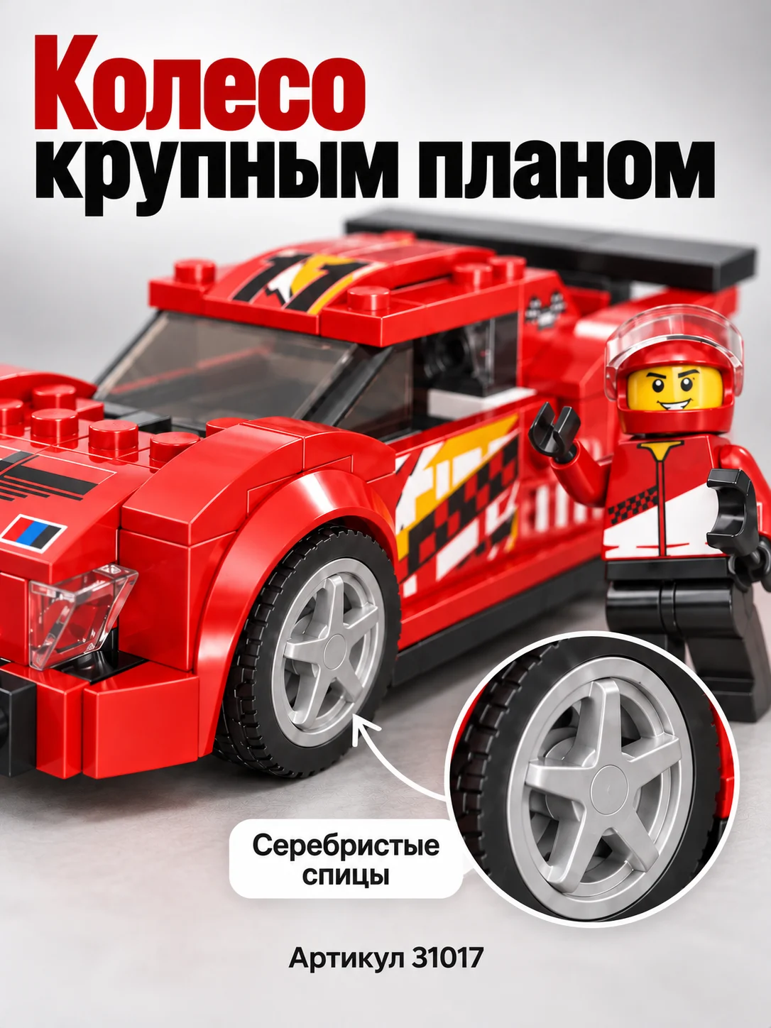 Конструктор техно — изображение 3