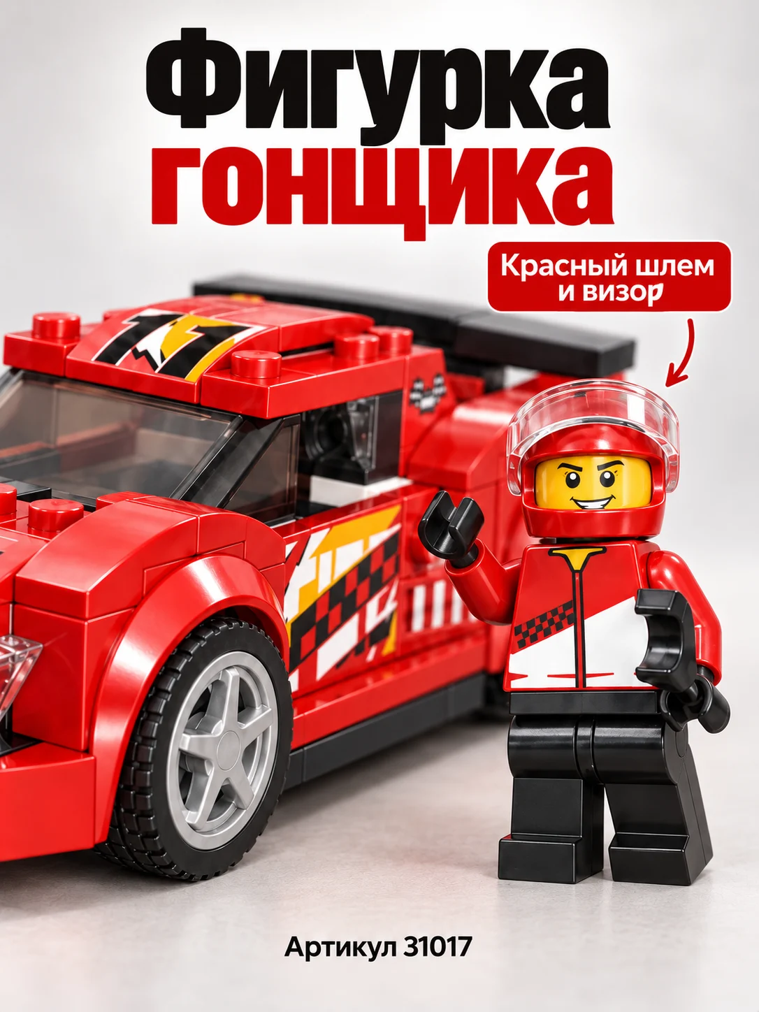 Конструктор техно — изображение 4