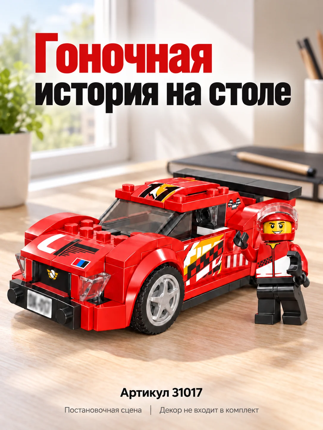 Конструктор техно — изображение 5