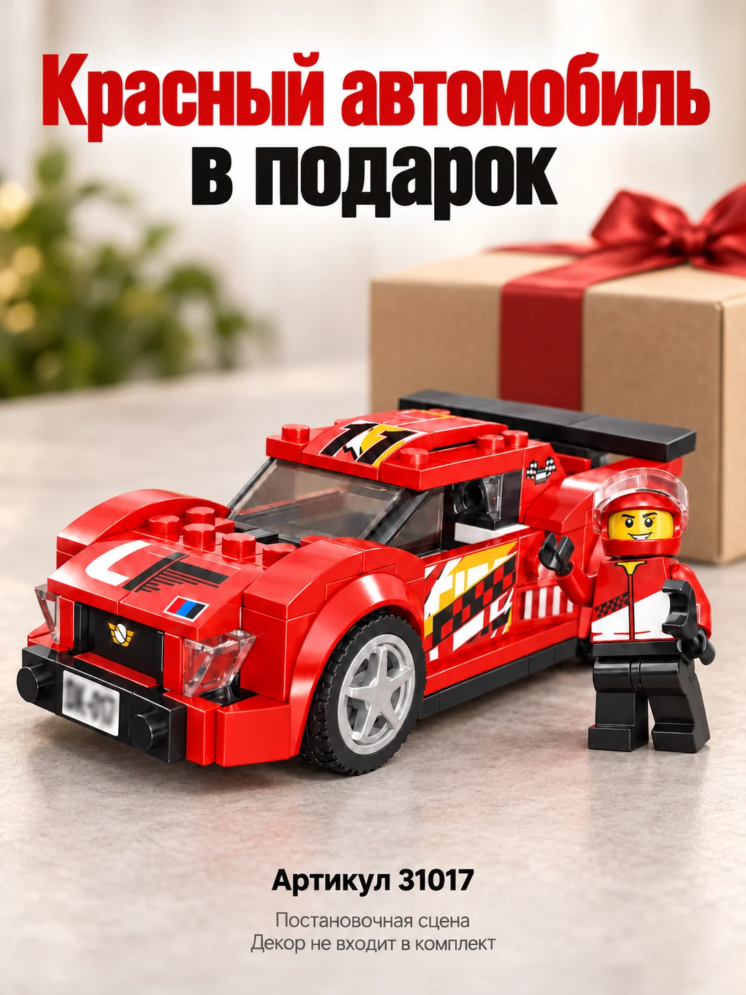 Конструктор техно — изображение 6
