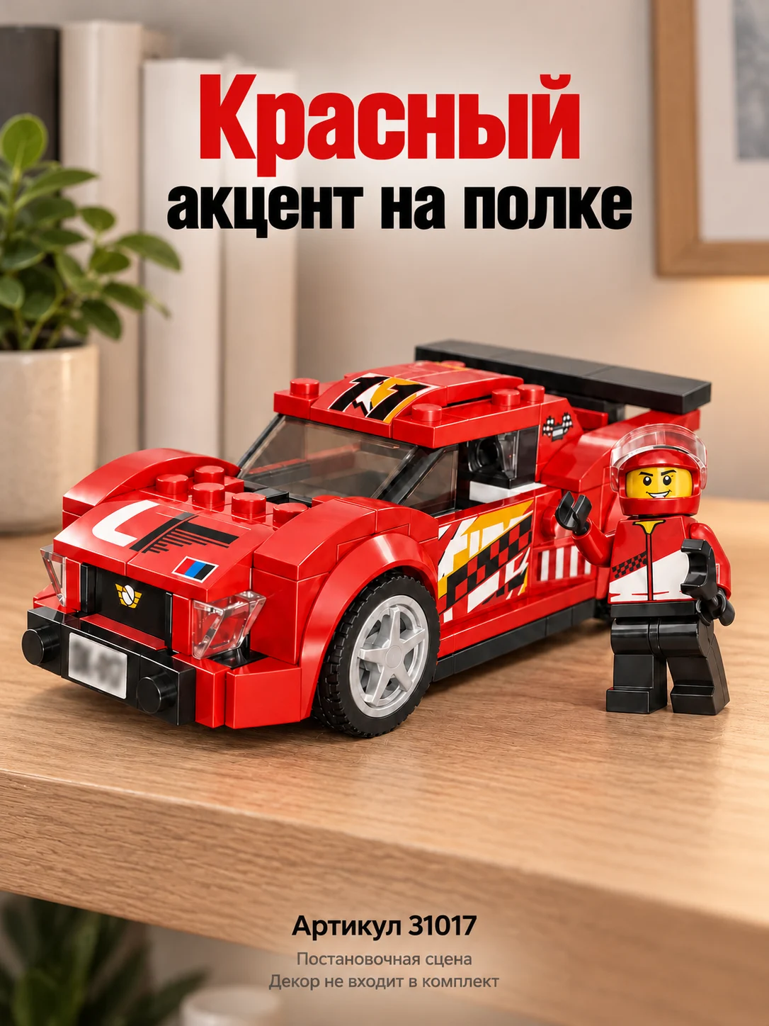 Конструктор техно — изображение 7
