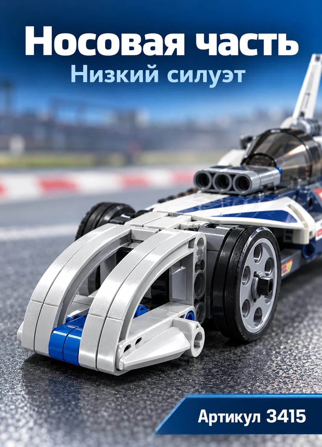 Конструктор техно — изображение 2
