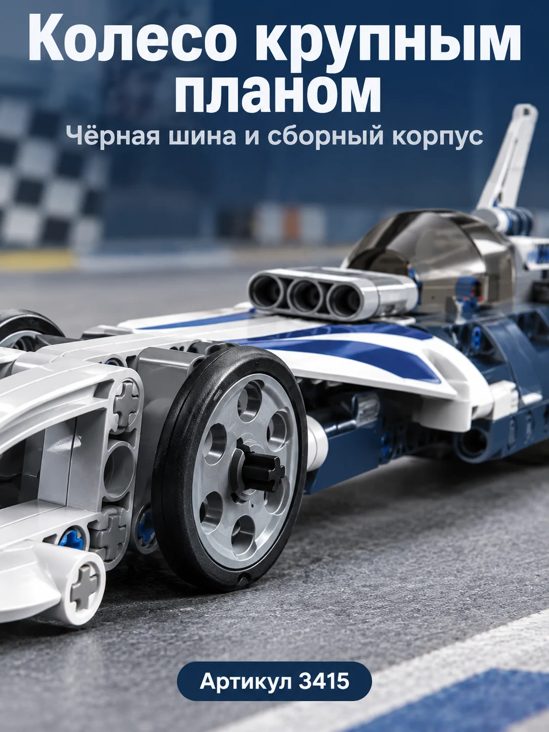 Конструктор техно — изображение 3