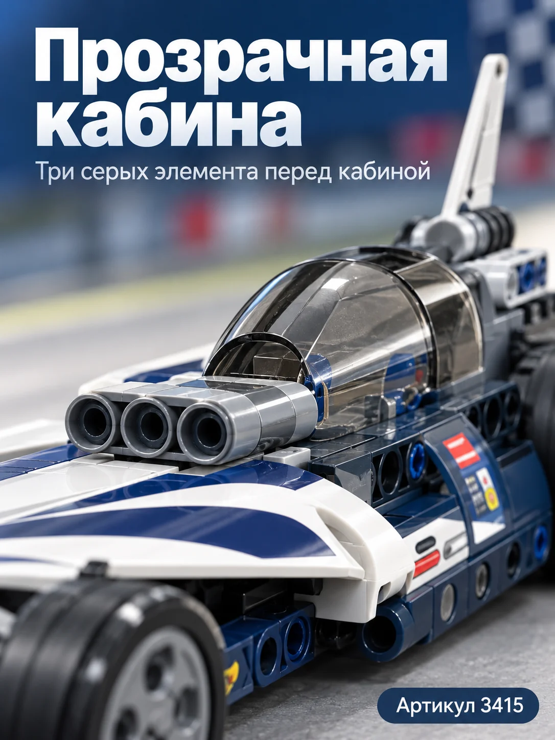 Конструктор техно — изображение 4