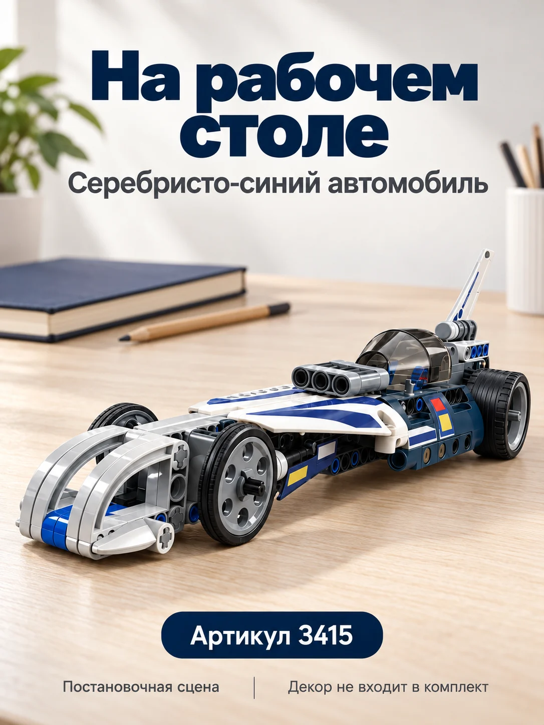 Конструктор техно — изображение 5