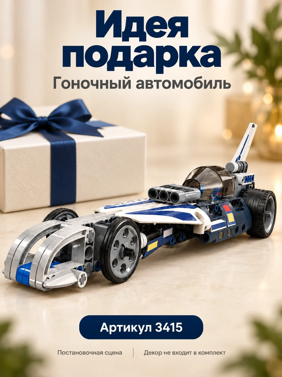 Конструктор техно — изображение 6