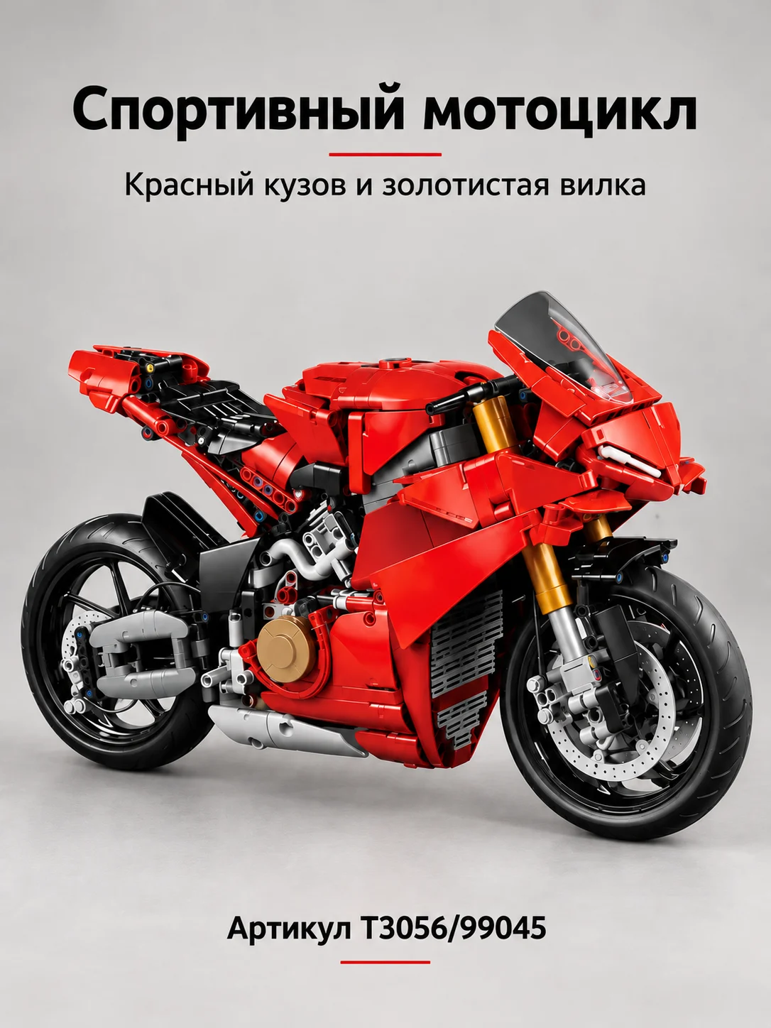 Конструктор техно