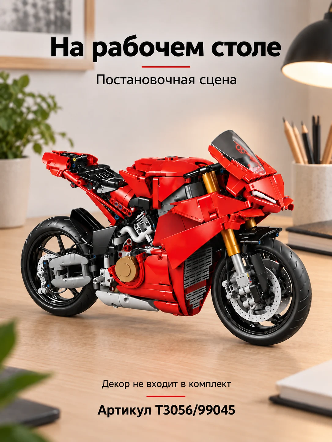 Конструктор техно — изображение 5