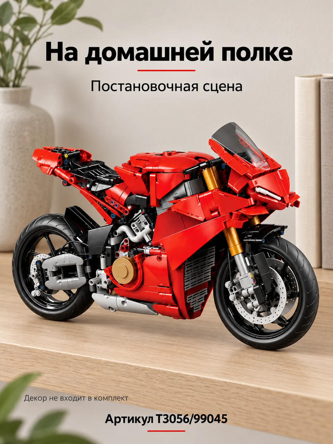 Конструктор техно — изображение 7
