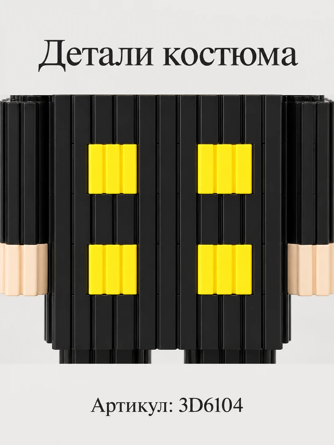 Конструкторы 3D — изображение 3