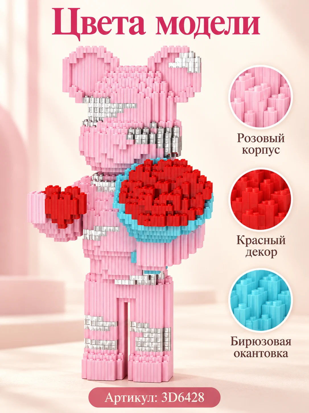 Конструкторы 3D — изображение 4