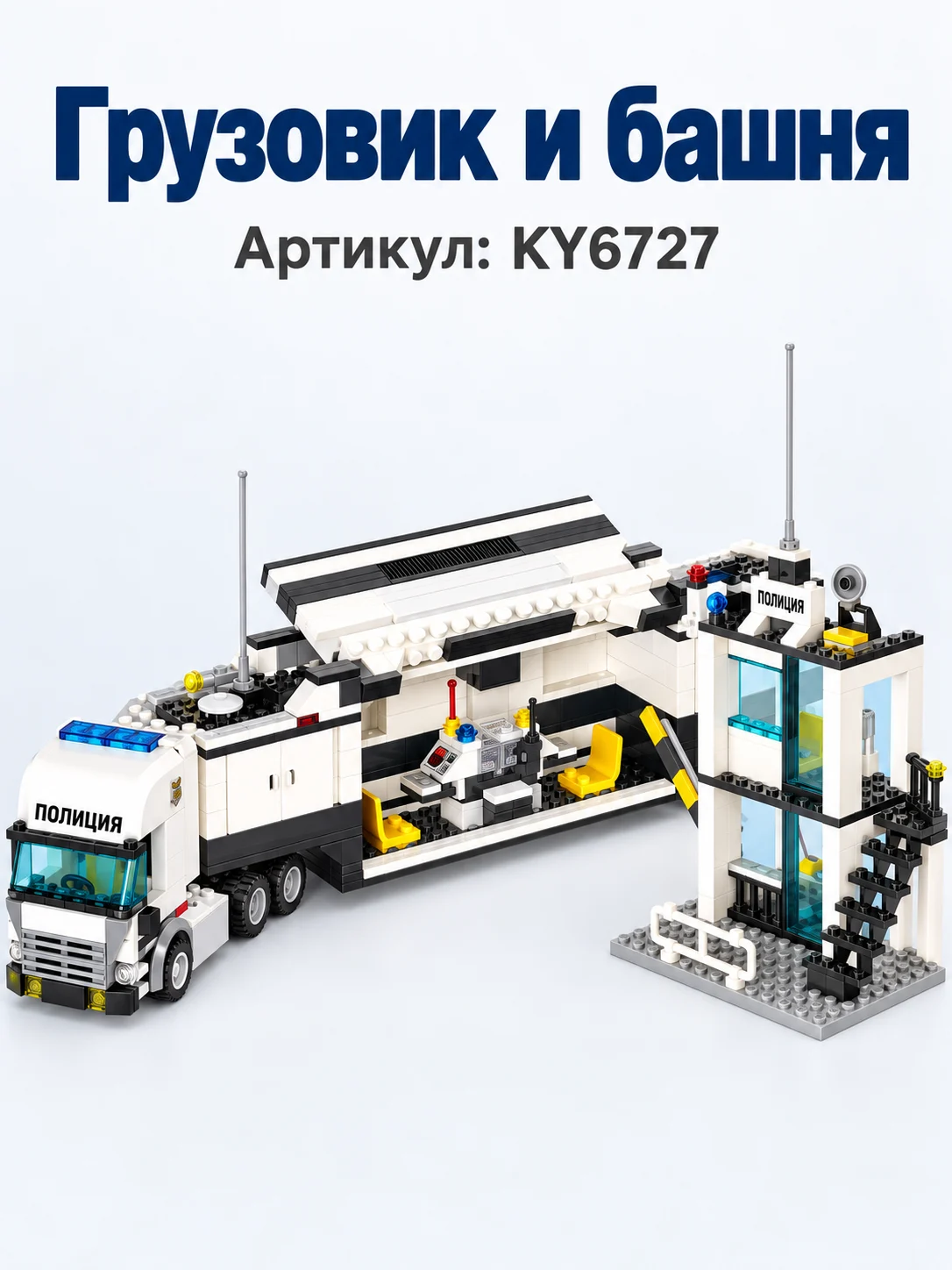 Конструктор сити