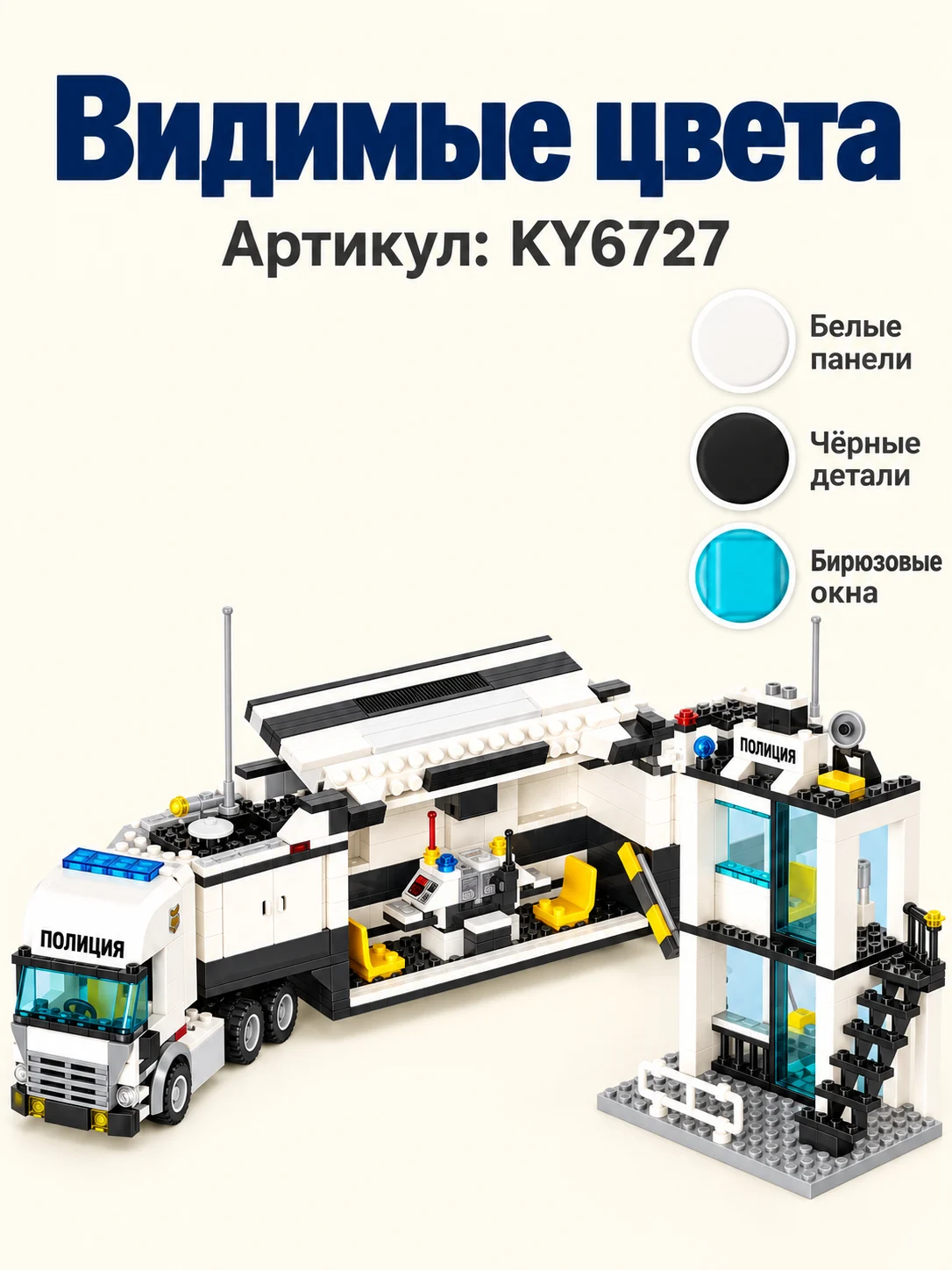 Конструктор сити — изображение 4