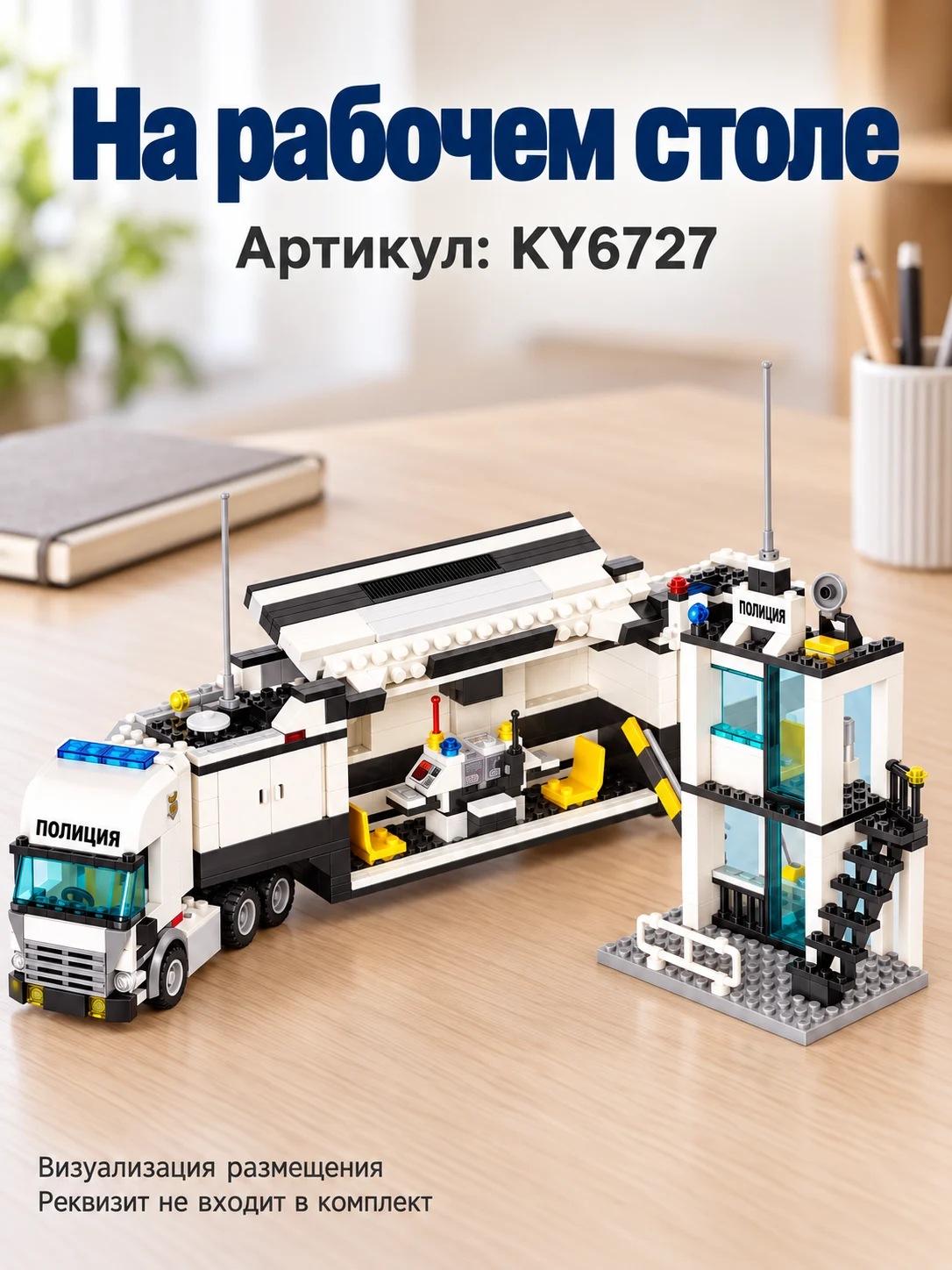 Конструктор сити — изображение 5