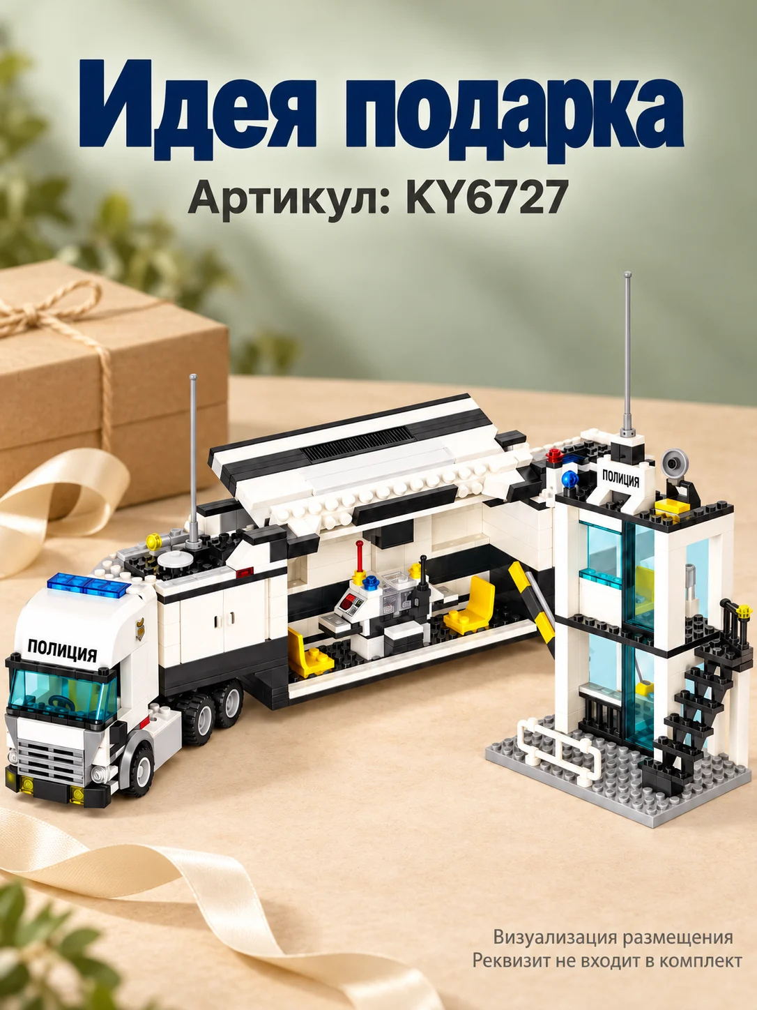 Конструктор сити — изображение 6